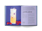 Romantasy Cocktails: 60 Spicy and Sweet Cocktails to Fall for - Hardcover